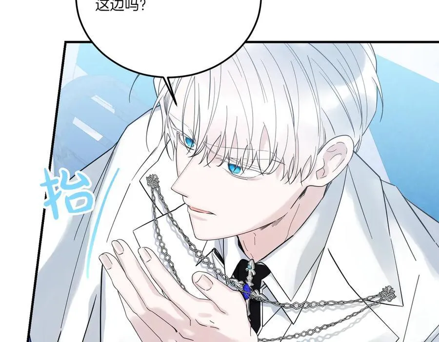 第84话 懊悔 第15页