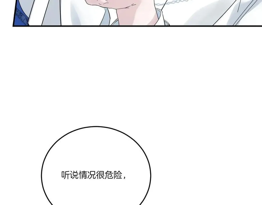 第84话 懊悔 第16页