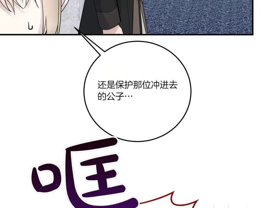 第84话 懊悔 第18页