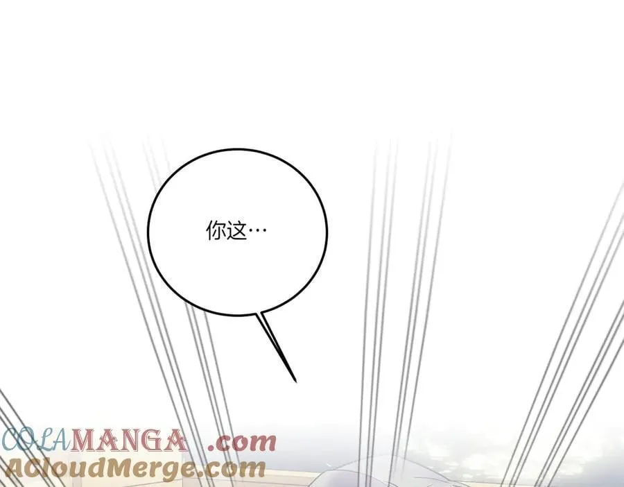 第84话 懊悔 第21页
