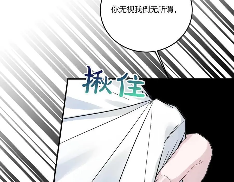 第84话 懊悔 第27页
