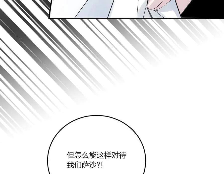 第84话 懊悔 第28页