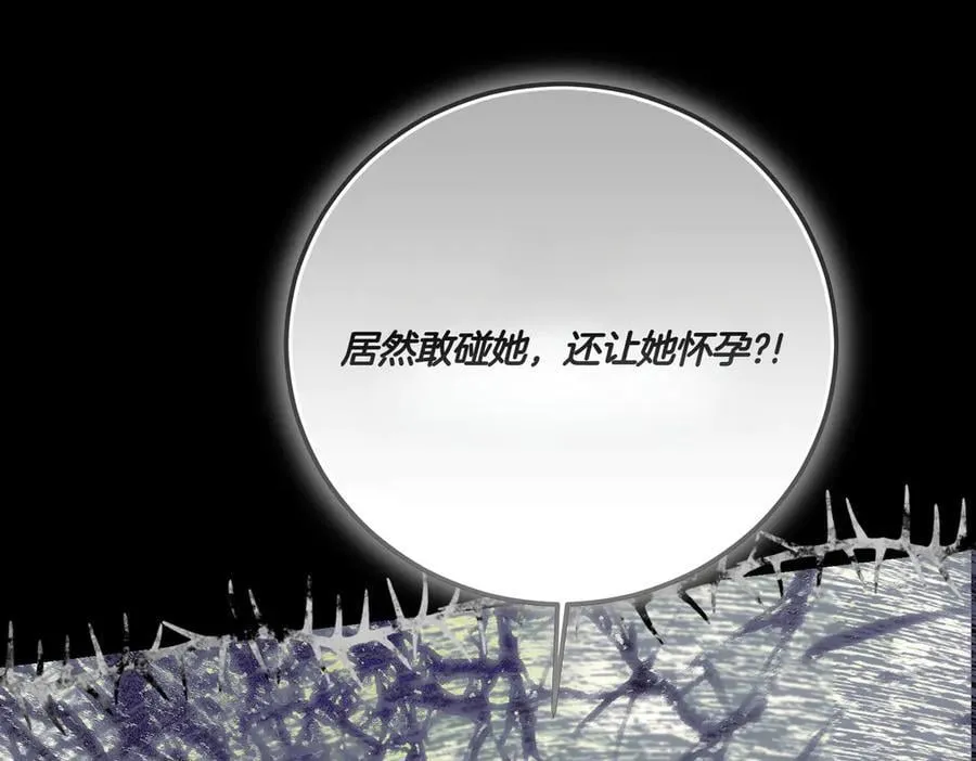 第84话 懊悔 第31页