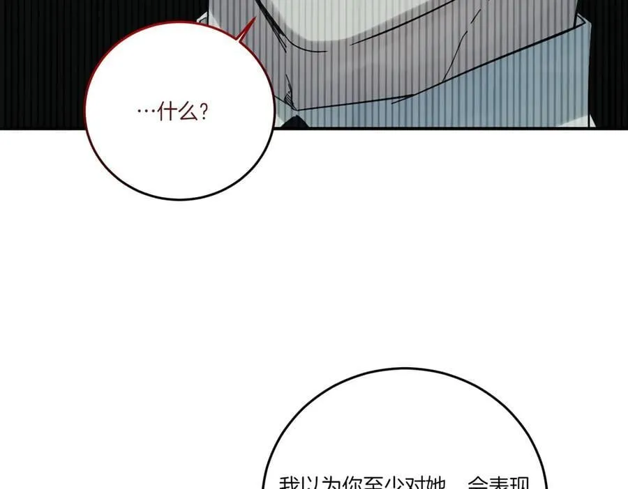 第84话 懊悔 第36页