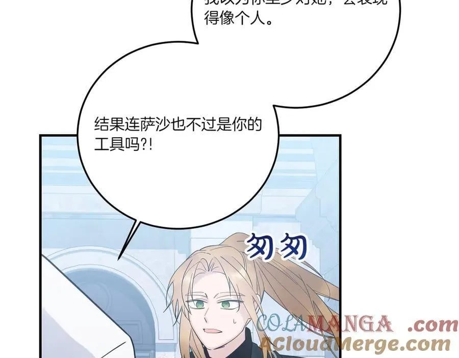 第84话 懊悔 第37页