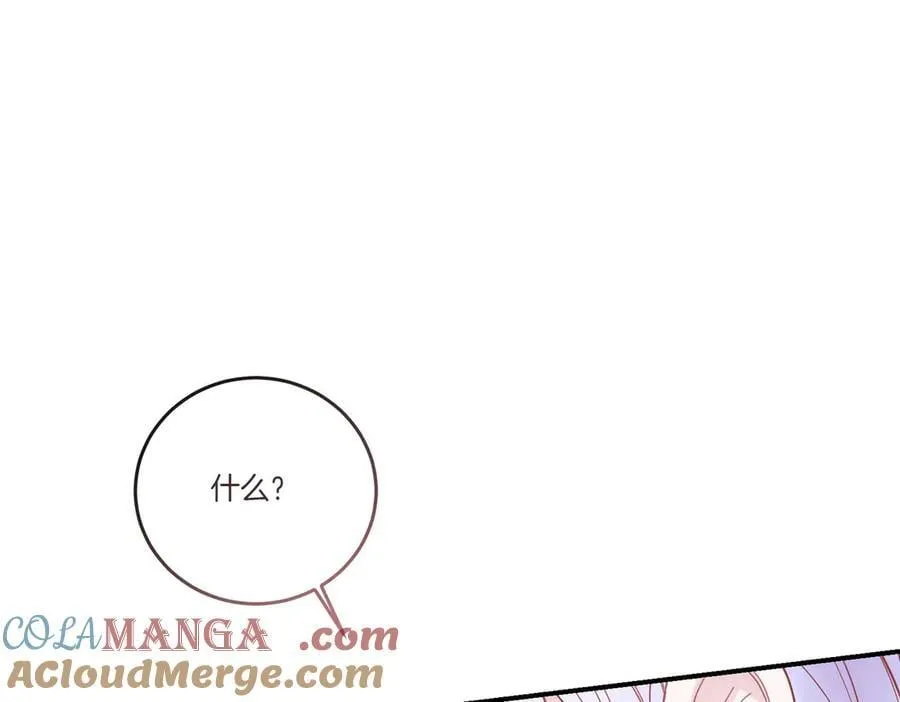 第84话 懊悔 第41页