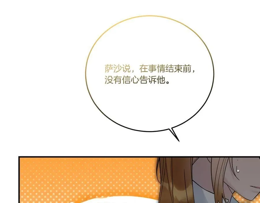 第84话 懊悔 第44页
