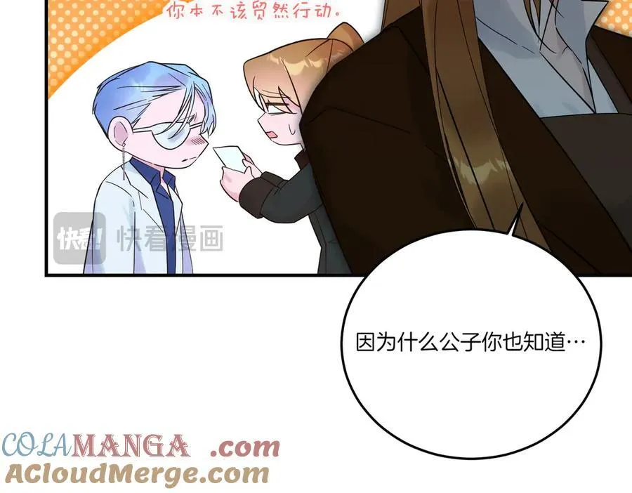 第84话 懊悔 第45页
