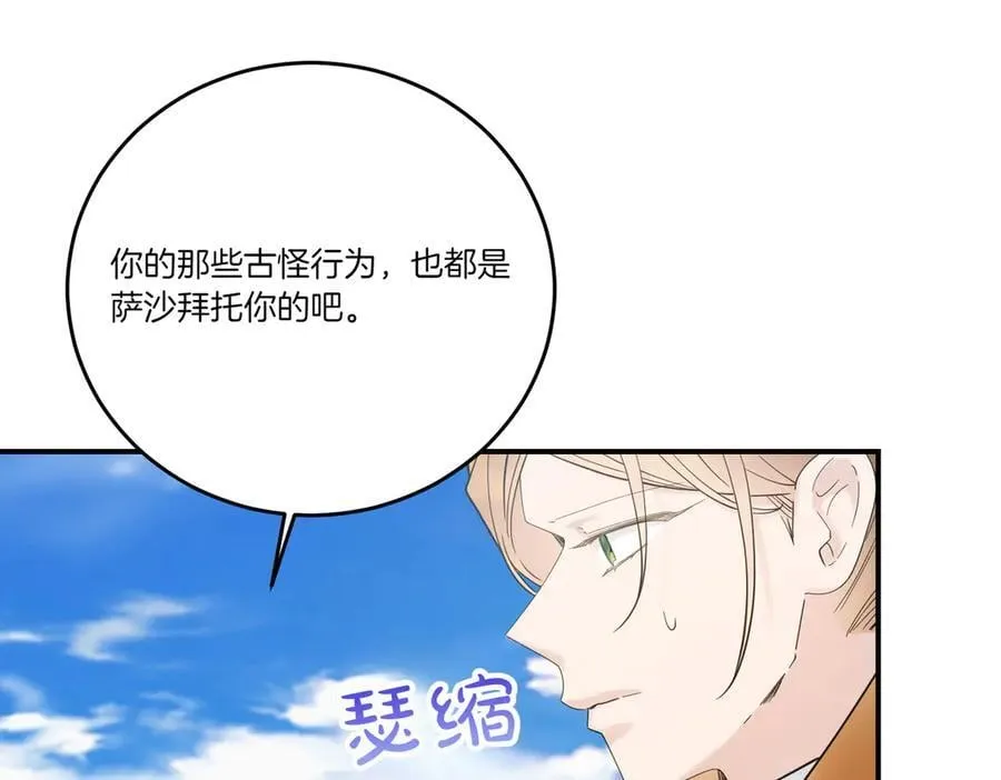 第84话 懊悔 第46页