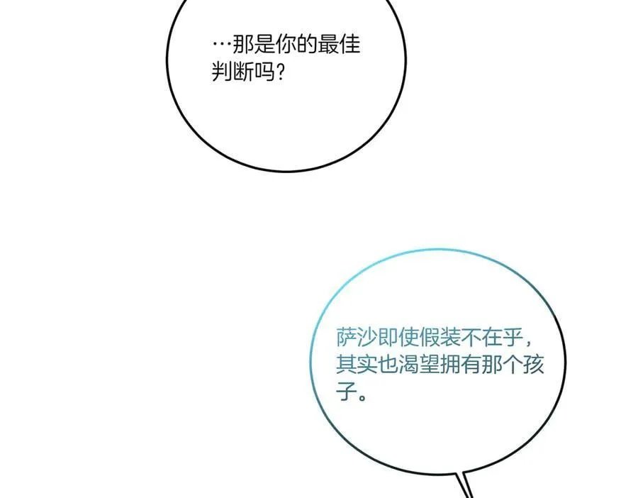 第84话 懊悔 第48页
