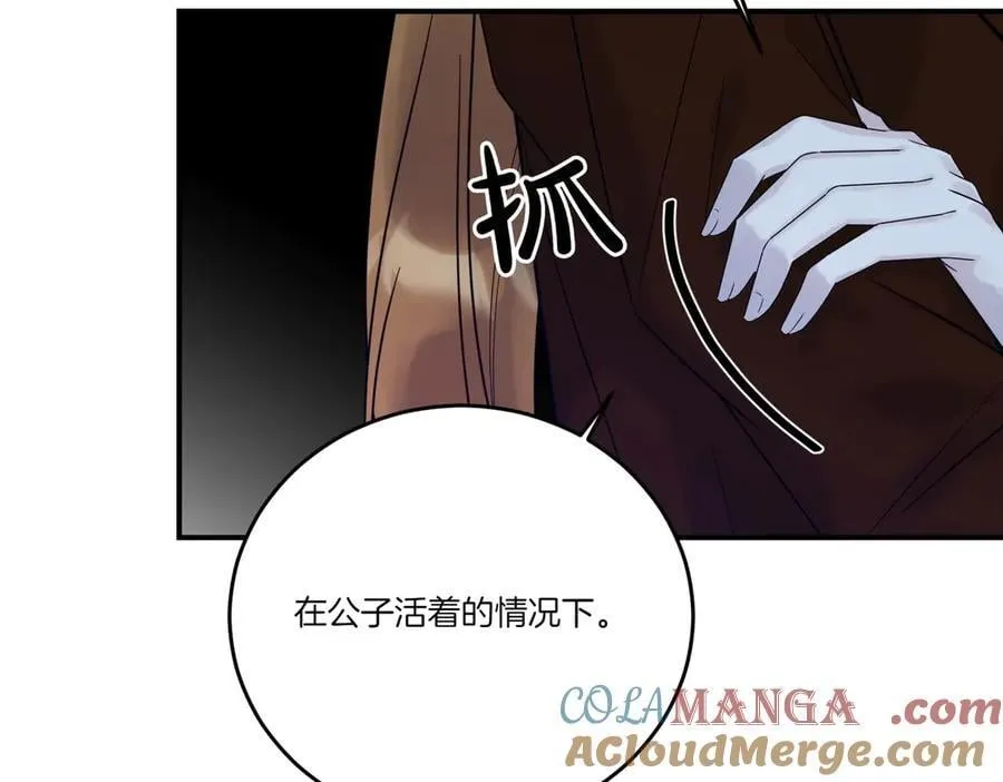 第84话 懊悔 第49页