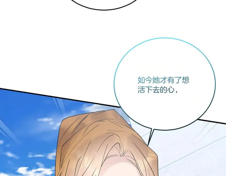 第84话 懊悔 第50页