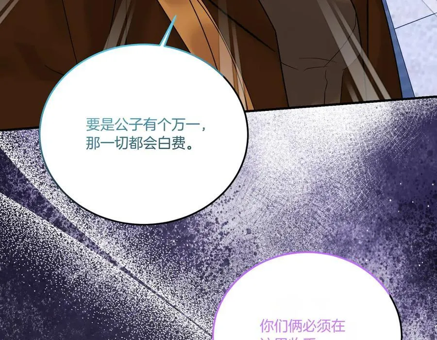 第84话 懊悔 第52页