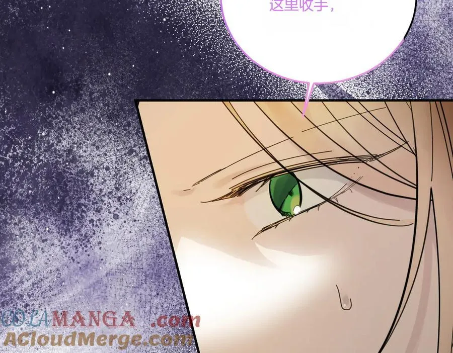 第84话 懊悔 第53页