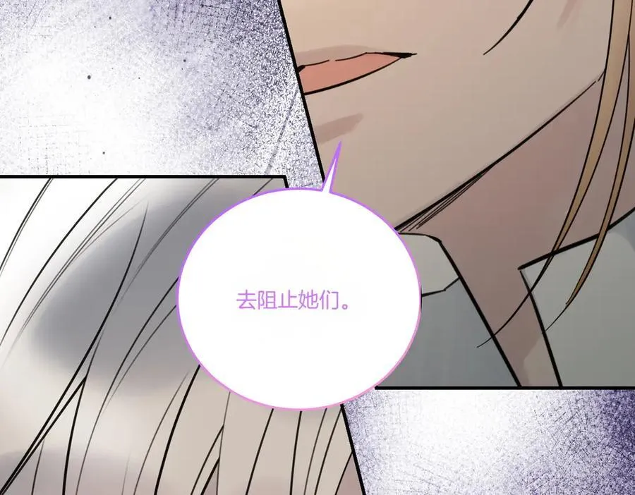 第84话 懊悔 第54页