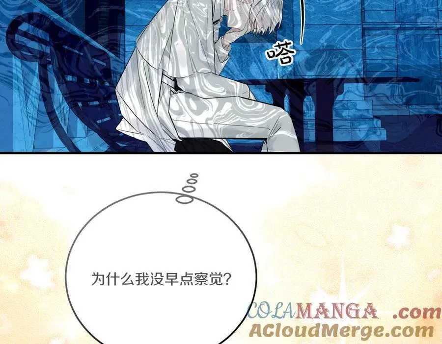 第84话 懊悔 第57页