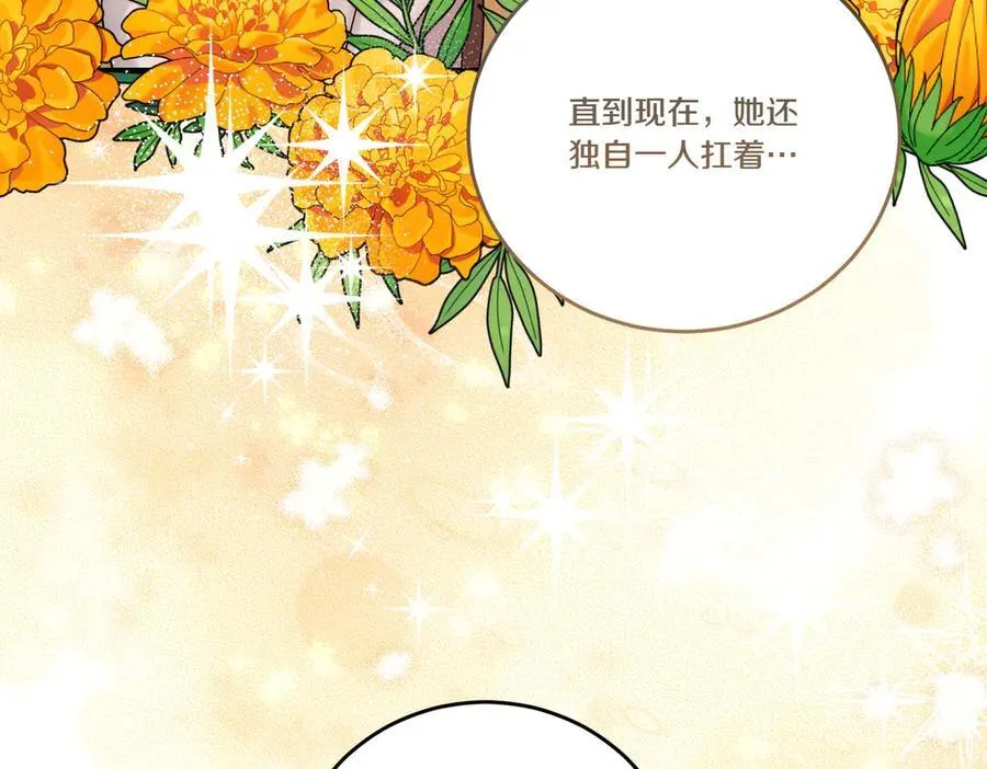 第84话 懊悔 第60页