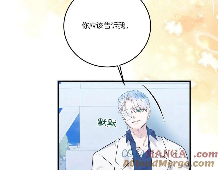 第84话 懊悔 第61页