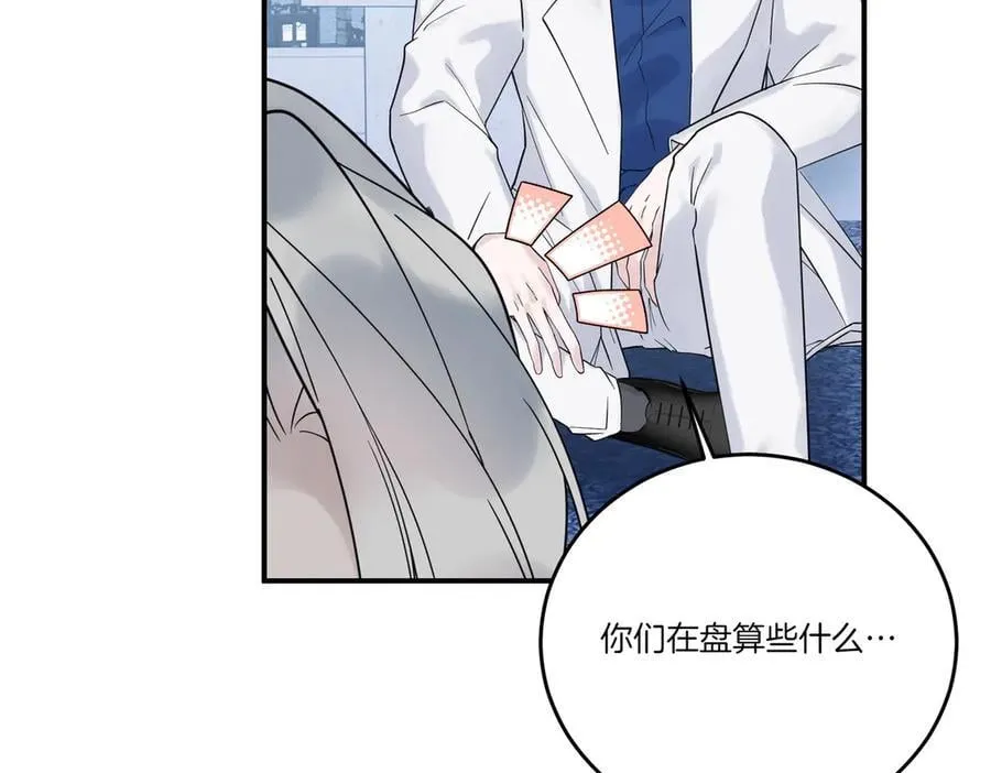 第84话 懊悔 第62页