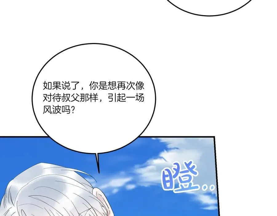 第84话 懊悔 第63页