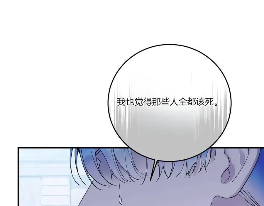 第84话 懊悔 第66页
