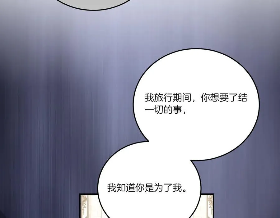 第84话 懊悔 第68页