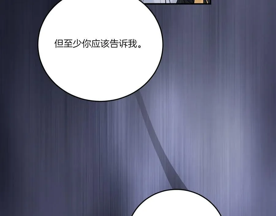 第84话 懊悔 第70页