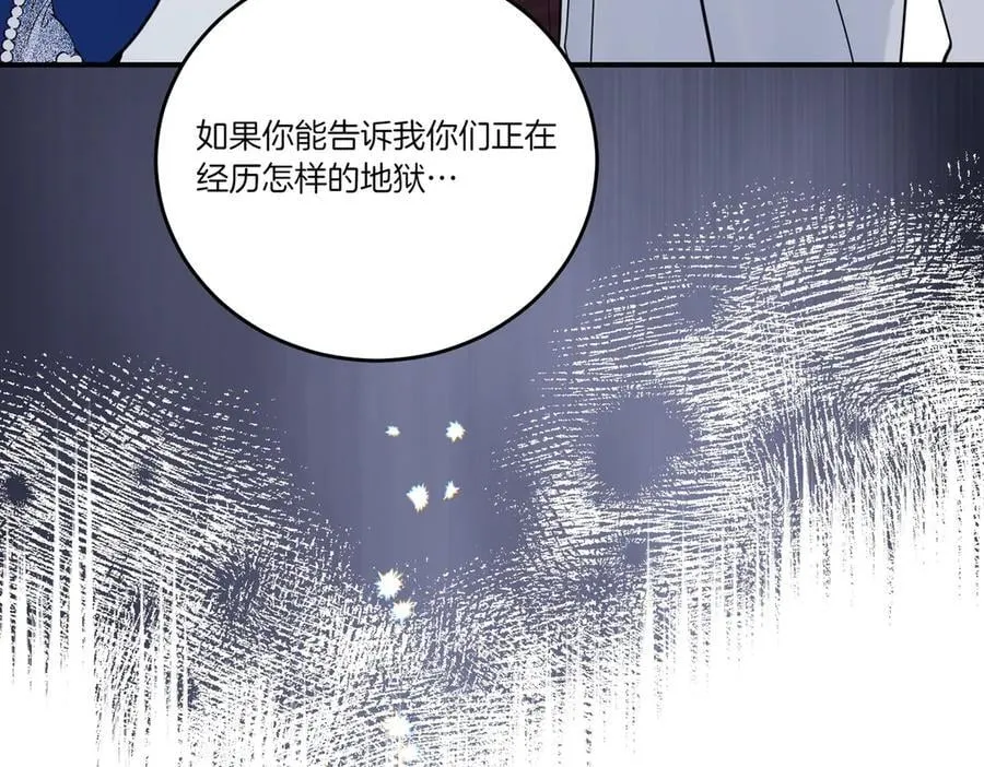 第84话 懊悔 第72页