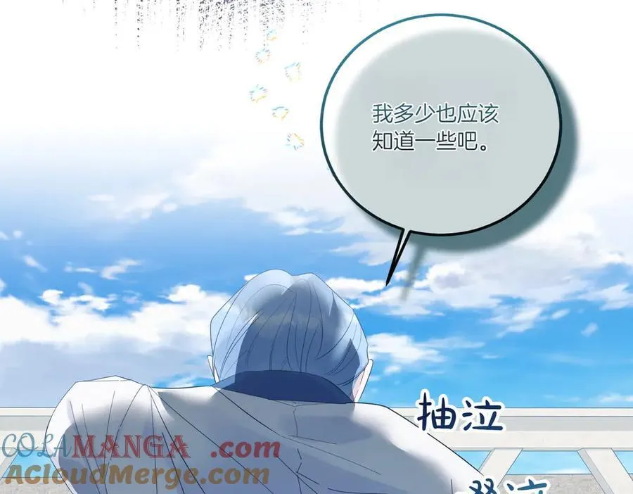第84话 懊悔 第73页