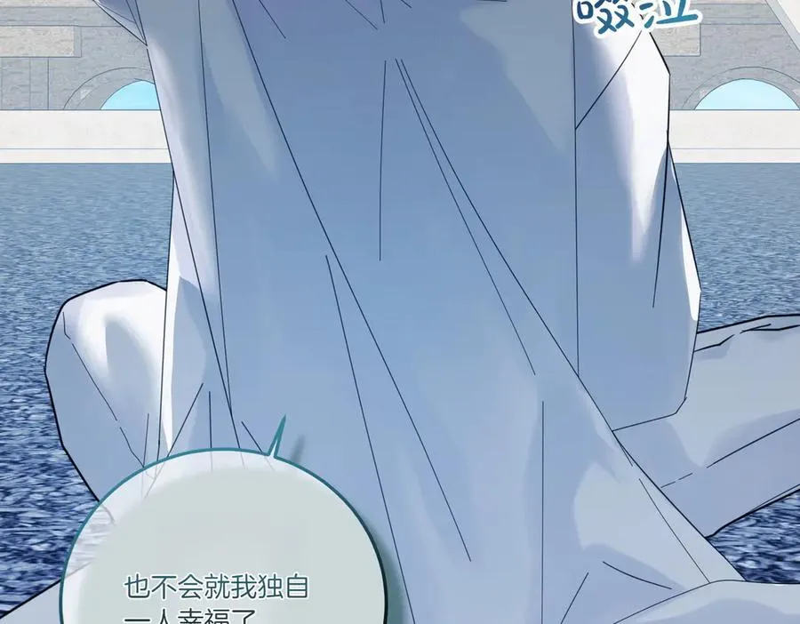 第84话 懊悔 第74页