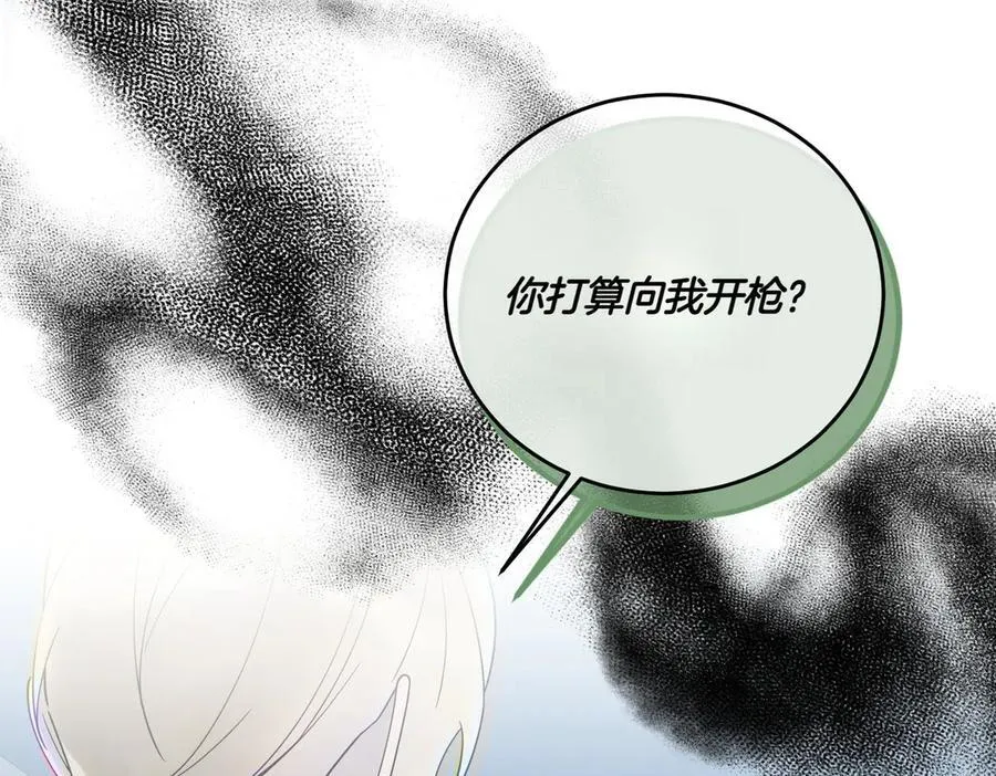 第84话 懊悔 第84页