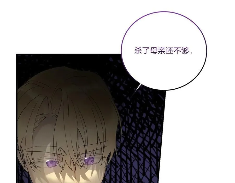 第84话 懊悔 第88页