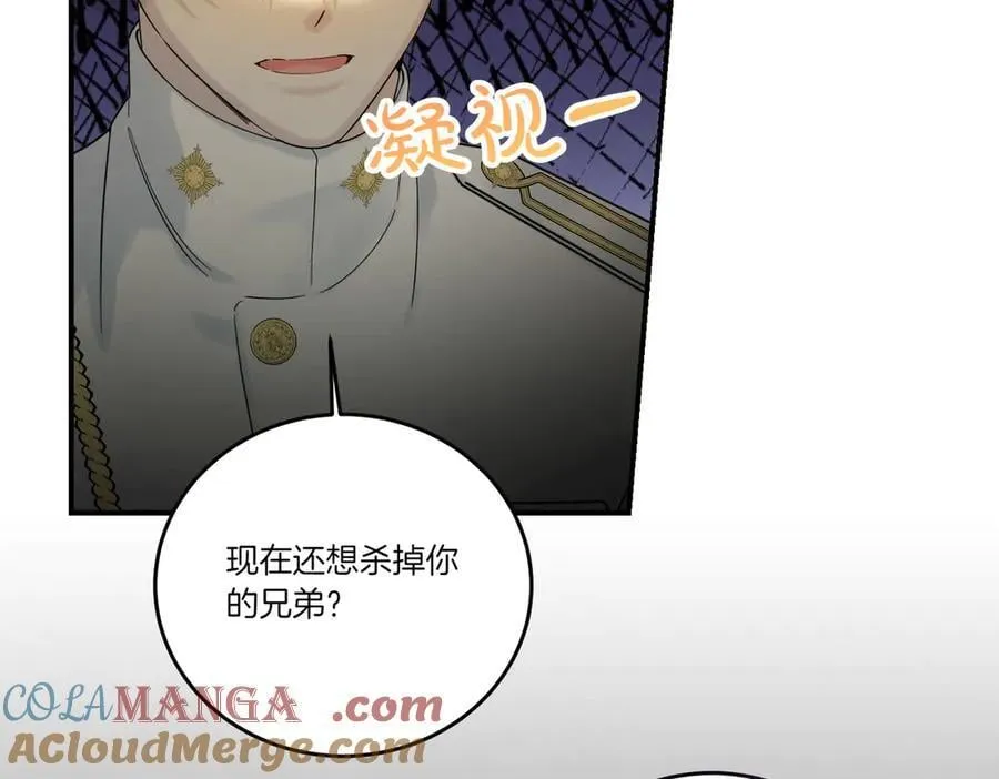 第84话 懊悔 第89页