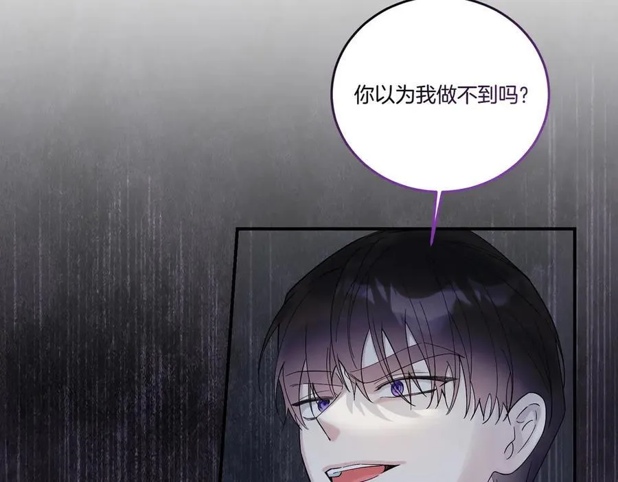 第84话 懊悔 第90页