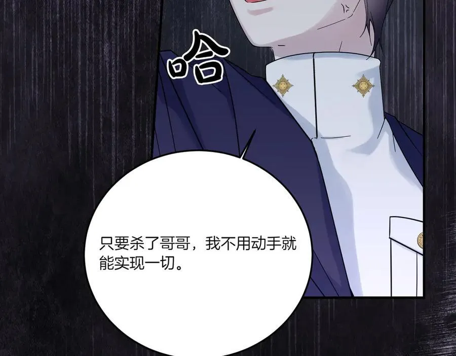 第84话 懊悔 第91页