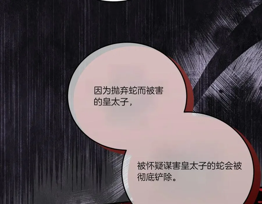 第84话 懊悔 第92页
