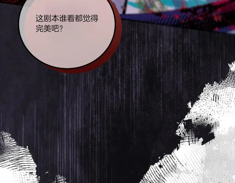 第84话 懊悔 第94页