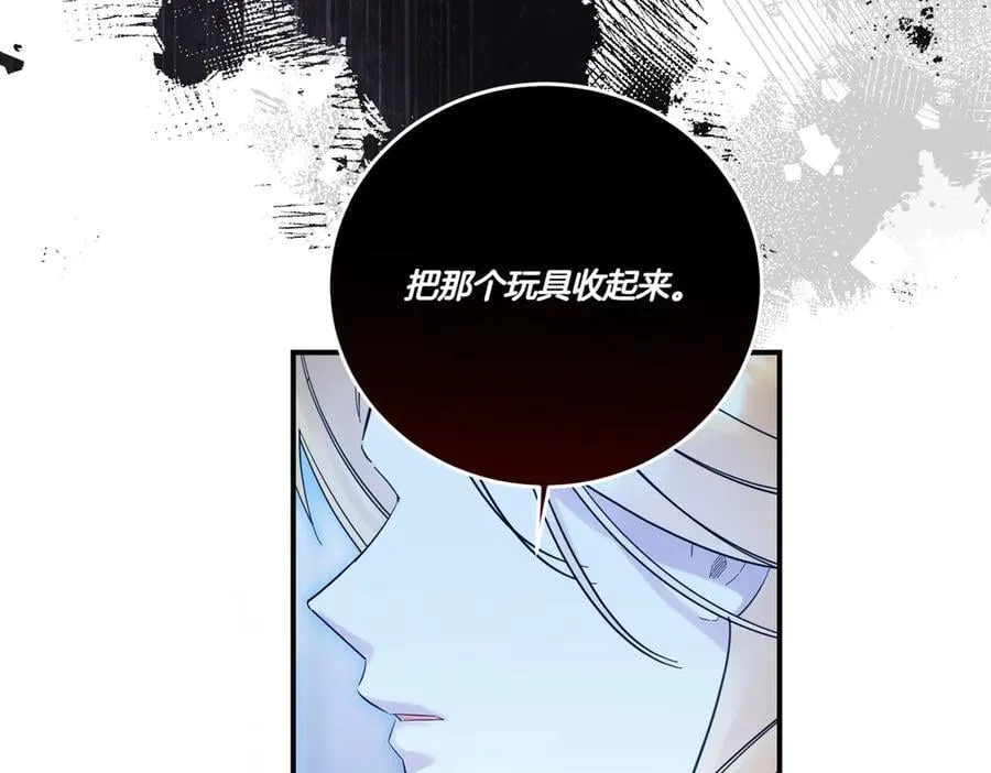 第84话 懊悔 第95页