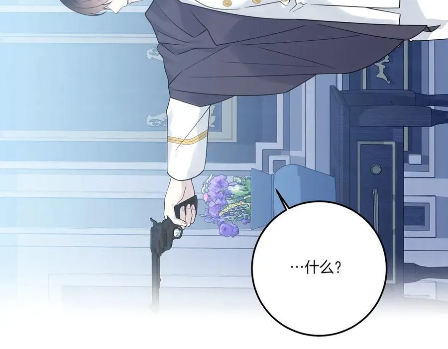 第84话 懊悔 第99页