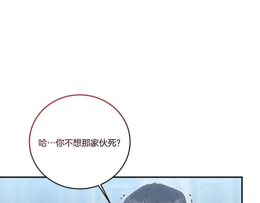 第84话 懊悔 第100页