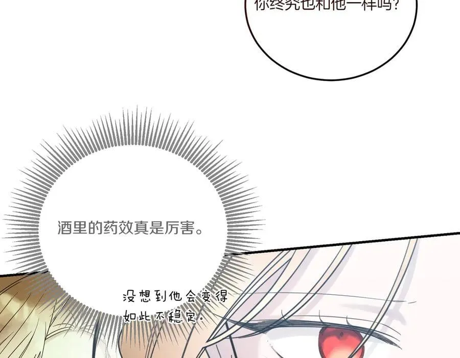 第84话 懊悔 第102页