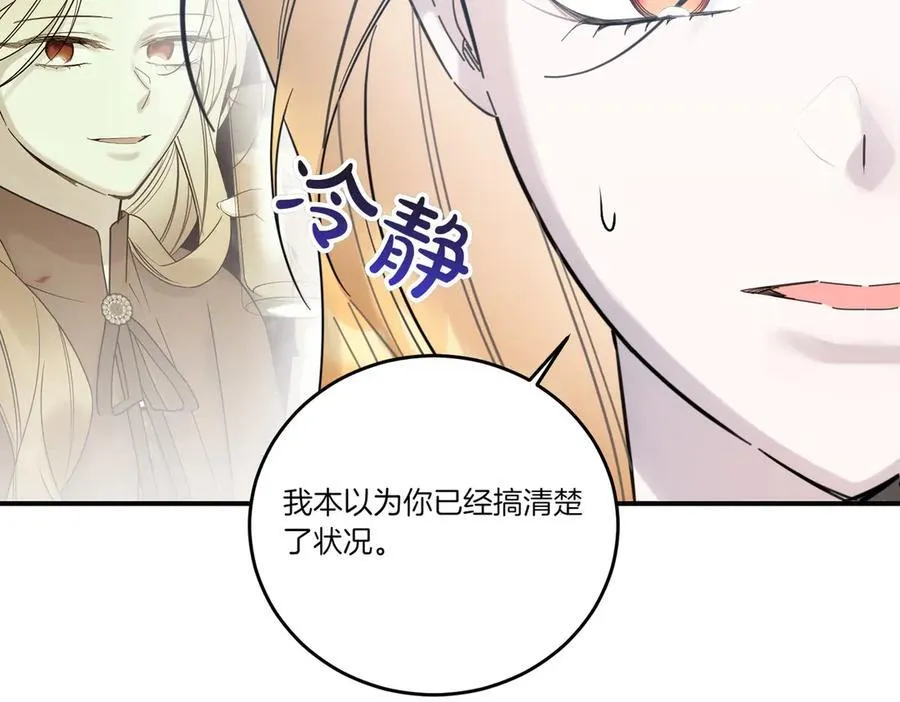 第84话 懊悔 第103页