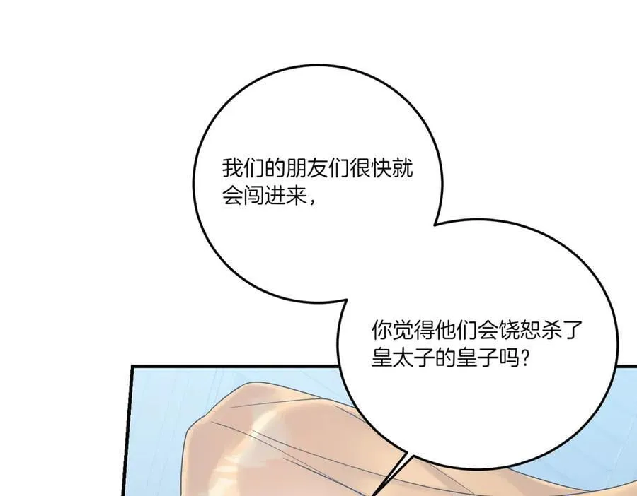 第84话 懊悔 第104页