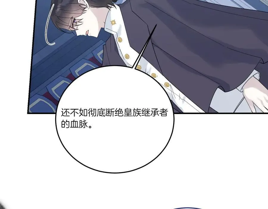 第84话 懊悔 第106页