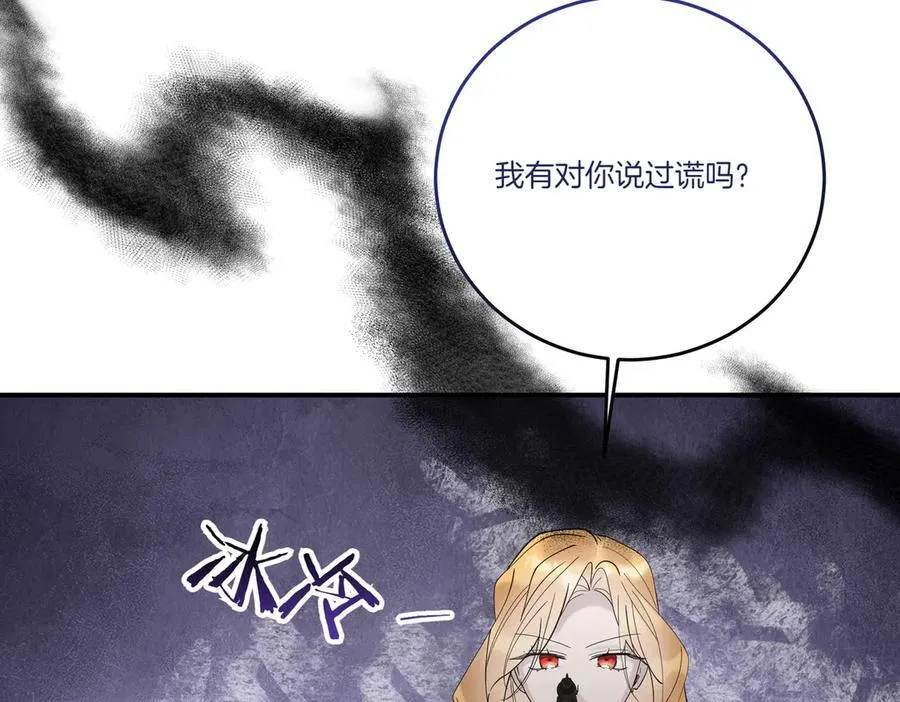 第84话 懊悔 第107页