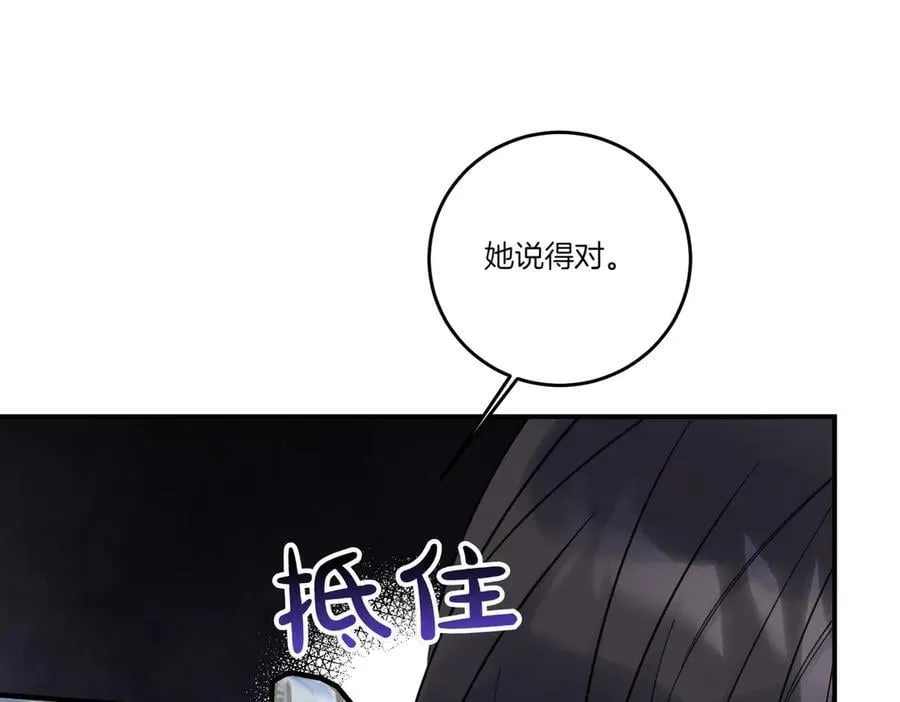 第84话 懊悔 第110页