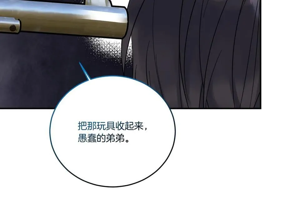 第84话 懊悔 第111页