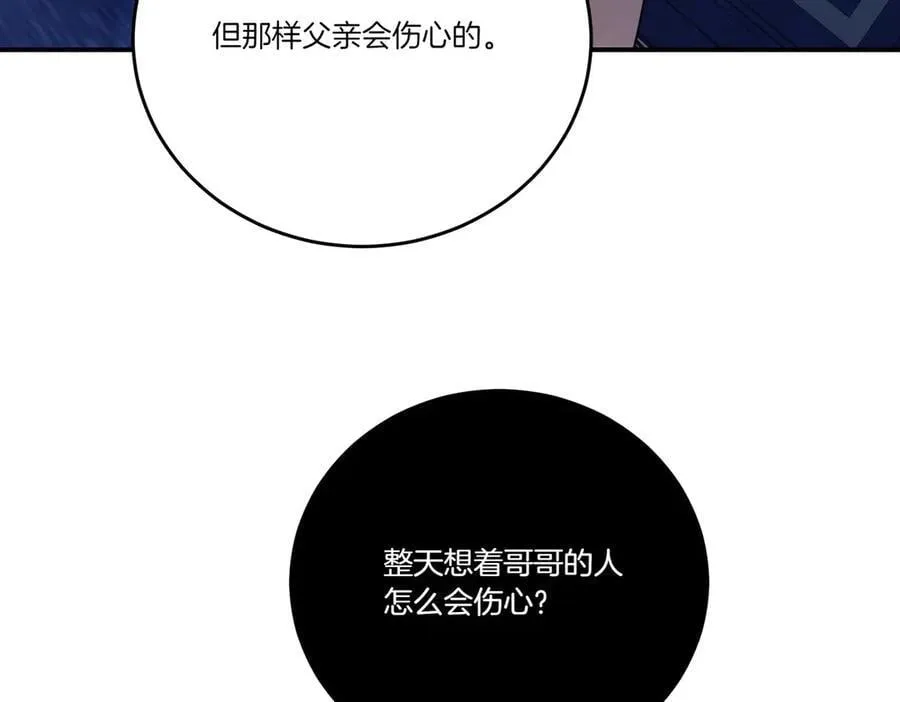 第84话 懊悔 第115页