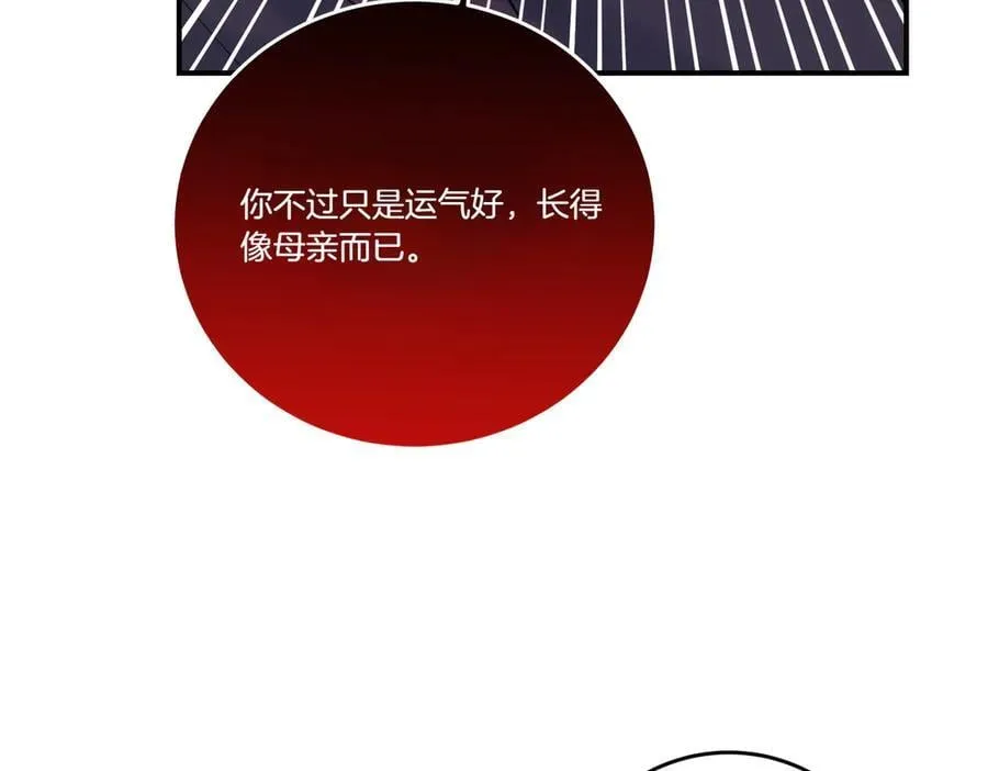第84话 懊悔 第118页