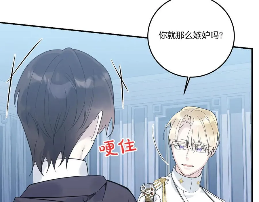 第84话 懊悔 第119页